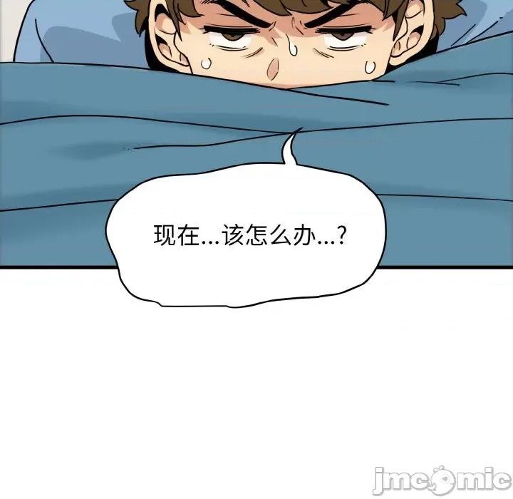 发小碰不得 发小碰不得-发小碰不得 第3话 第110页