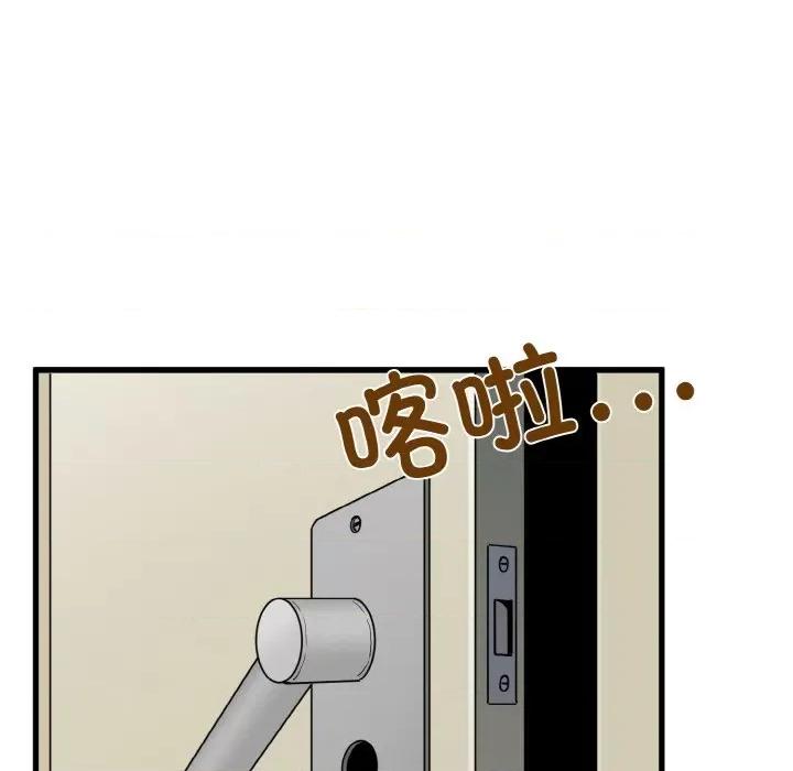 发小碰不得 发小碰不得-发小碰不得 第3话 第113页