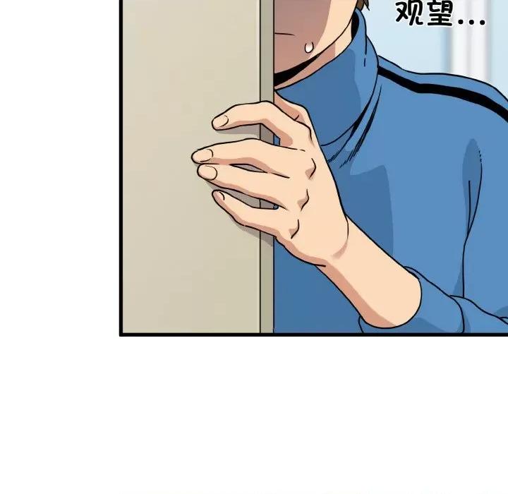 发小碰不得 发小碰不得-发小碰不得 第3话 第116页