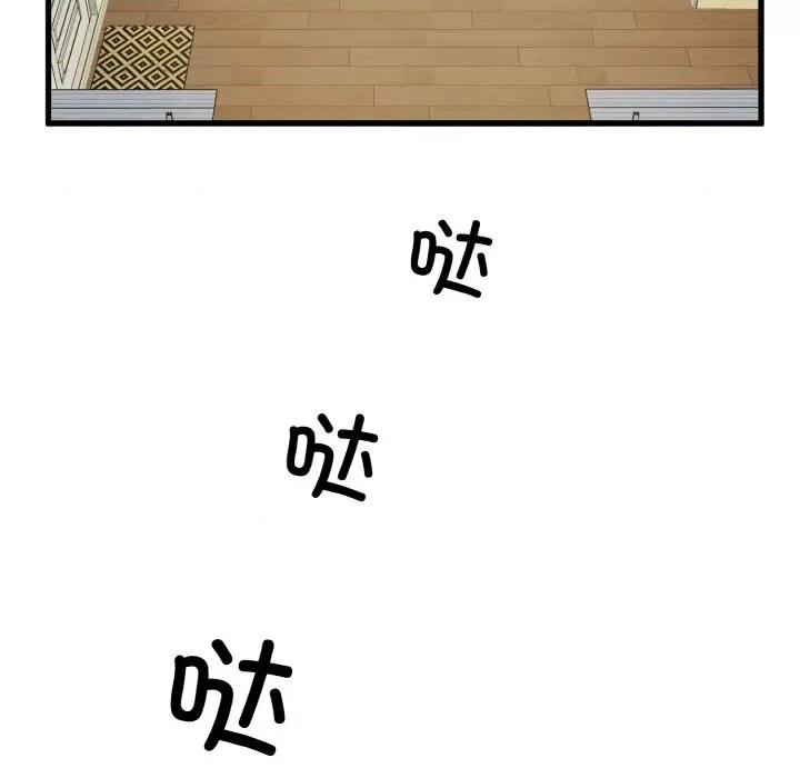 发小碰不得 发小碰不得-发小碰不得 第3话 第123页