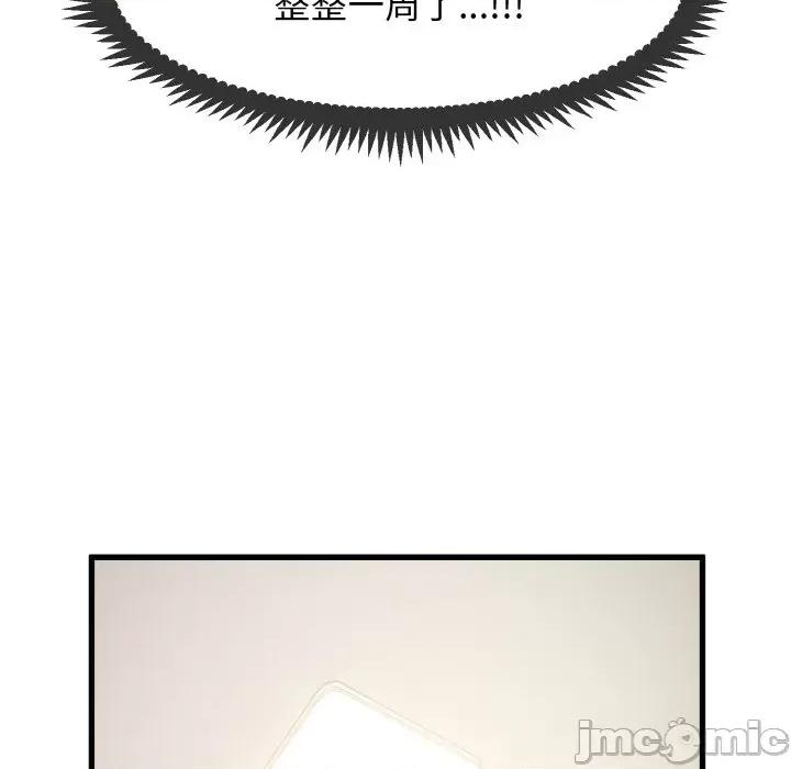 发小碰不得 发小碰不得-发小碰不得 第3话 第130页