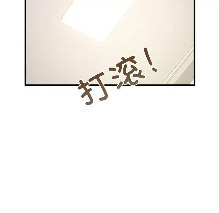 发小碰不得 发小碰不得-发小碰不得 第3话 第131页