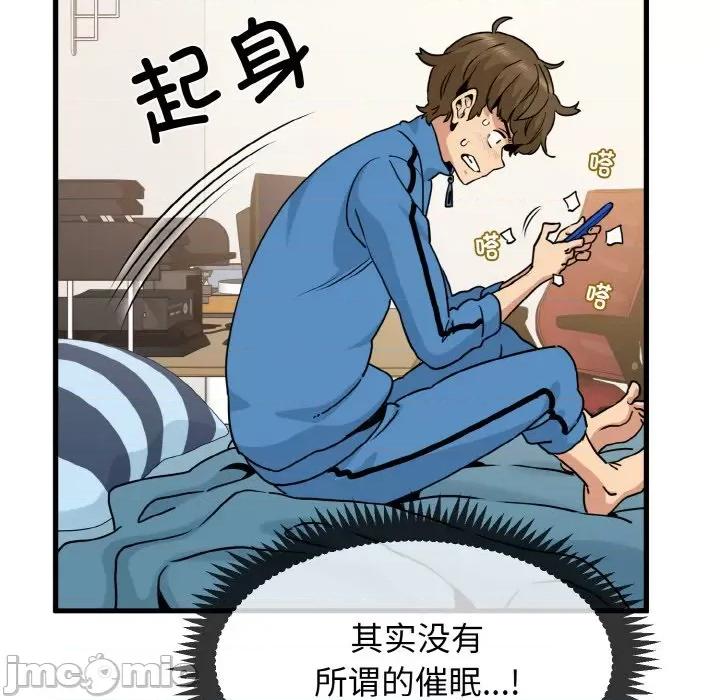 发小碰不得 发小碰不得-发小碰不得 第3话 第135页
