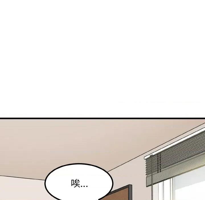 发小碰不得 发小碰不得-发小碰不得 第3话 第146页