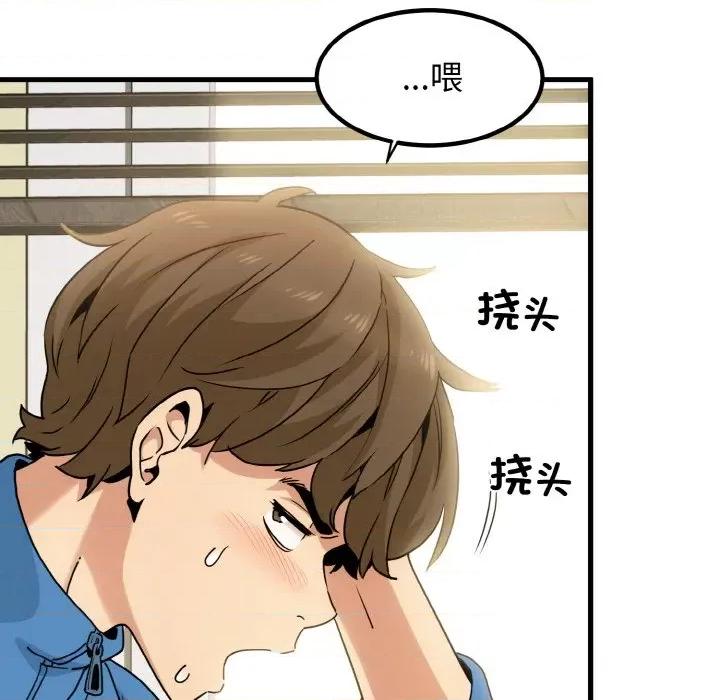 发小碰不得 发小碰不得-发小碰不得 第3话 第151页