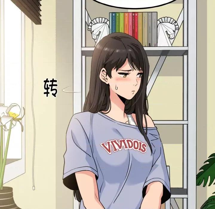 发小碰不得 发小碰不得-发小碰不得 第3话 第156页