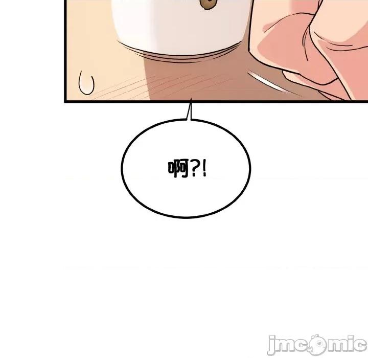 发小碰不得 发小碰不得-发小碰不得 第3话 第165页