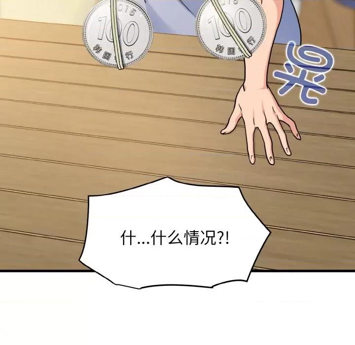 发小碰不得 发小碰不得-发小碰不得 第3话 第171页