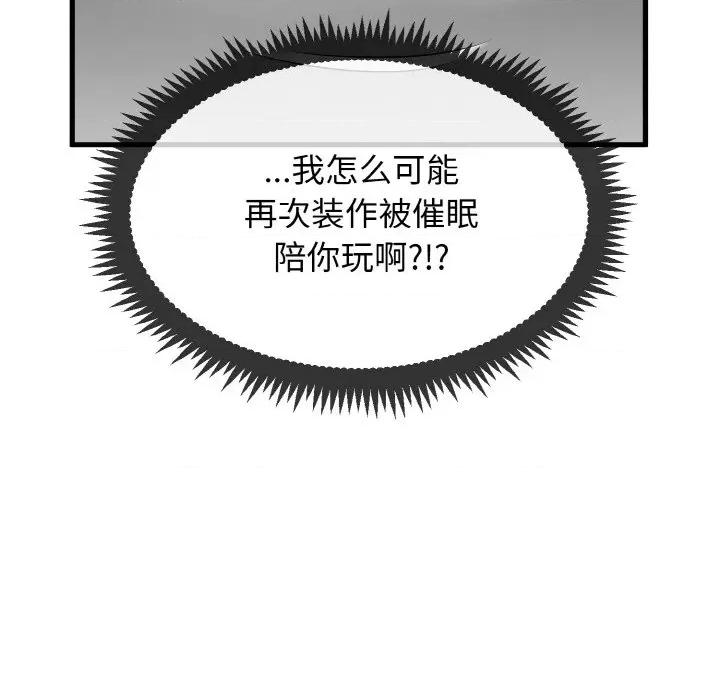 发小碰不得 发小碰不得-发小碰不得 第3话 第177页