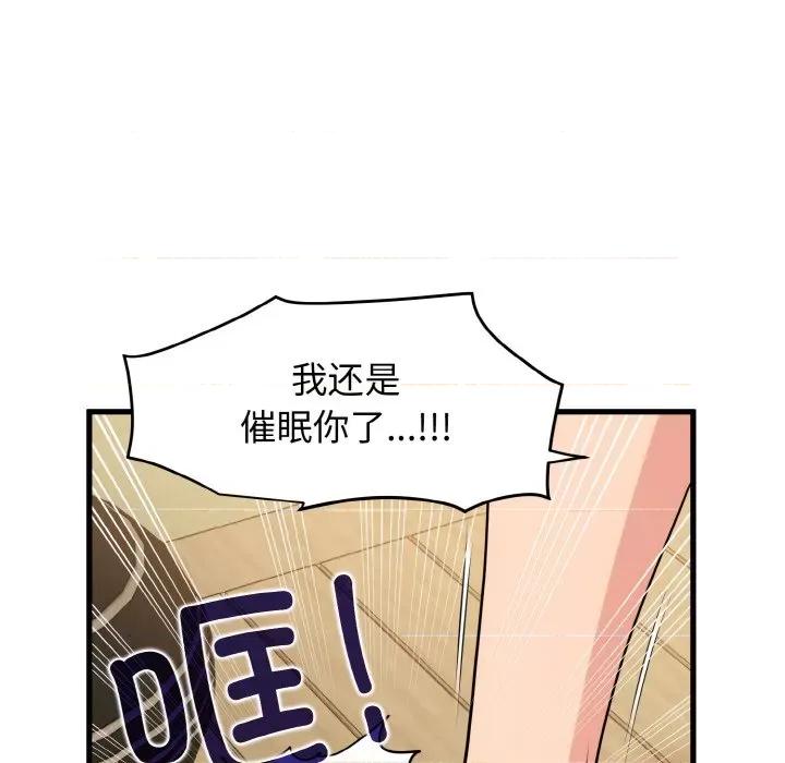 发小碰不得 发小碰不得-发小碰不得 第3话 第182页