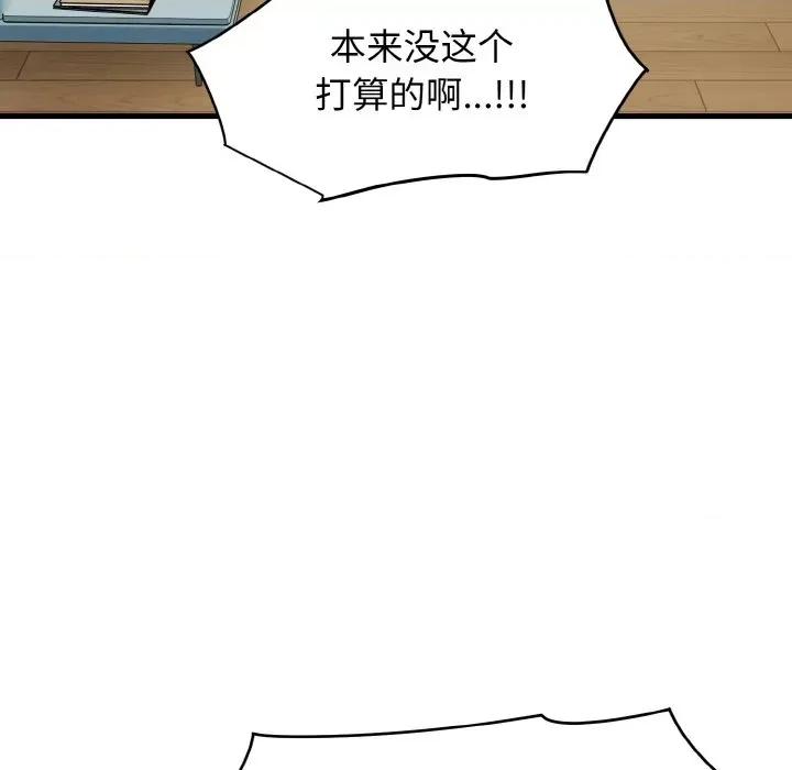 发小碰不得 发小碰不得-发小碰不得 第3话 第186页