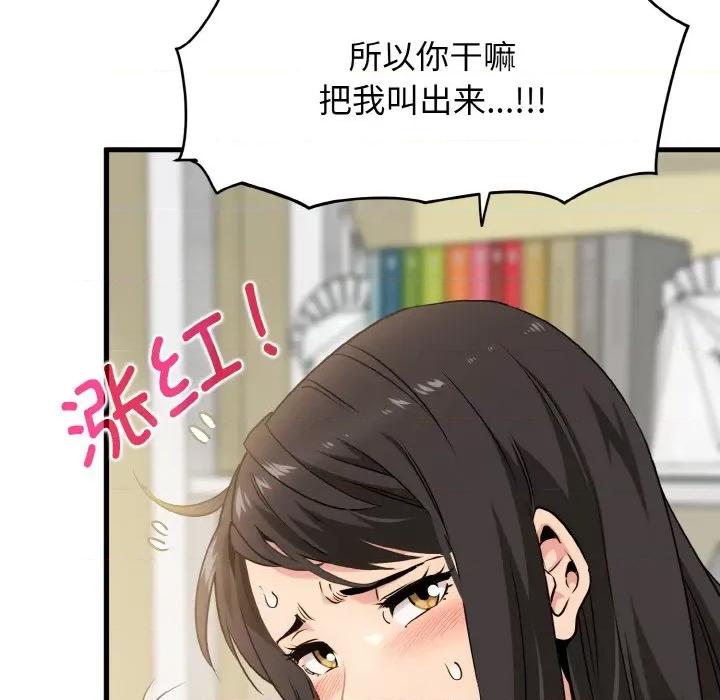 发小碰不得 发小碰不得-发小碰不得 第3话 第187页