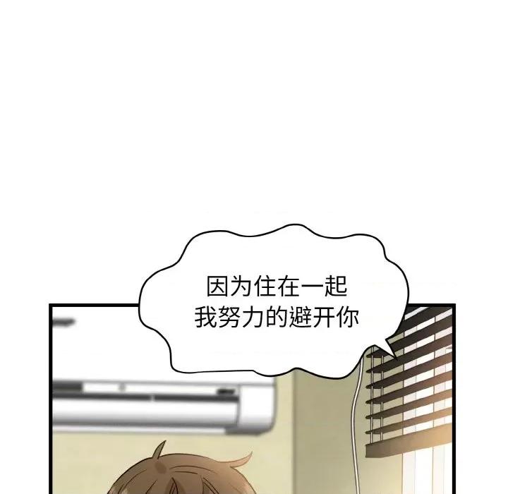 发小碰不得 发小碰不得-发小碰不得 第3话 第189页
