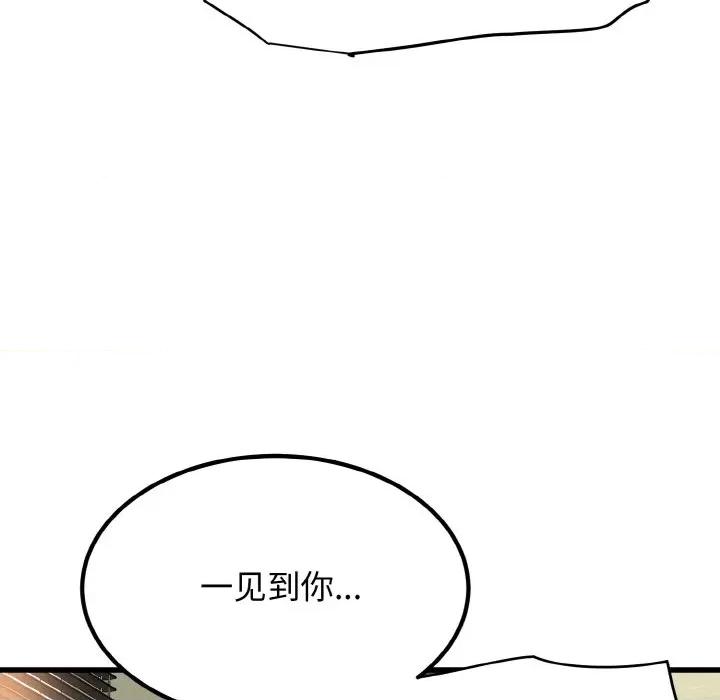 发小碰不得 发小碰不得-发小碰不得 第3话 第191页