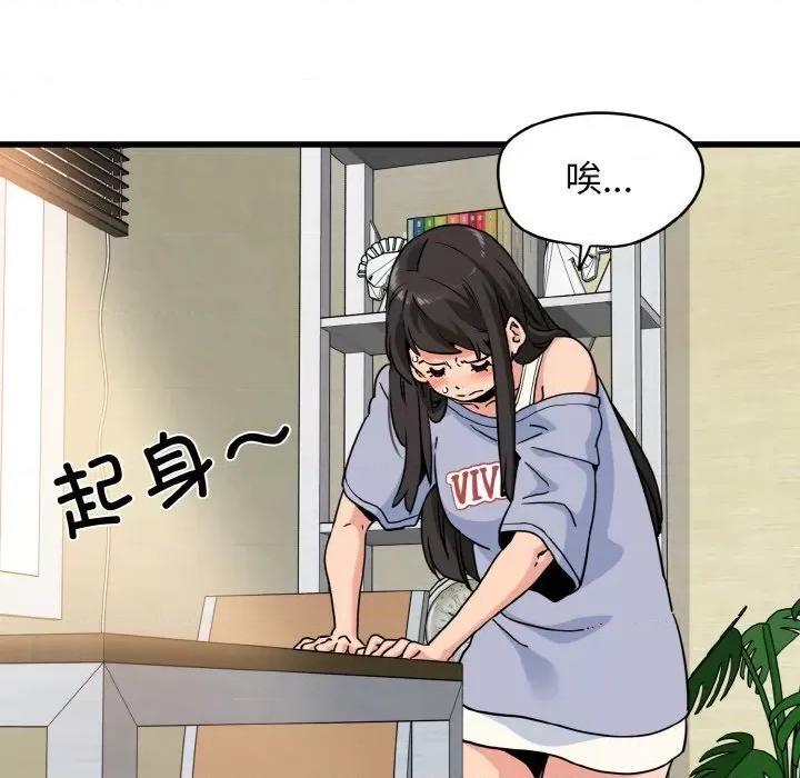 发小碰不得 发小碰不得-发小碰不得 第3话 第194页