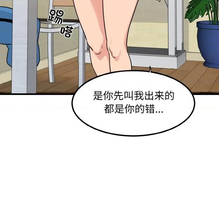 发小碰不得 发小碰不得-发小碰不得 第3话 第197页