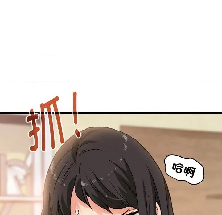 发小碰不得 发小碰不得-发小碰不得 第3话 第198页