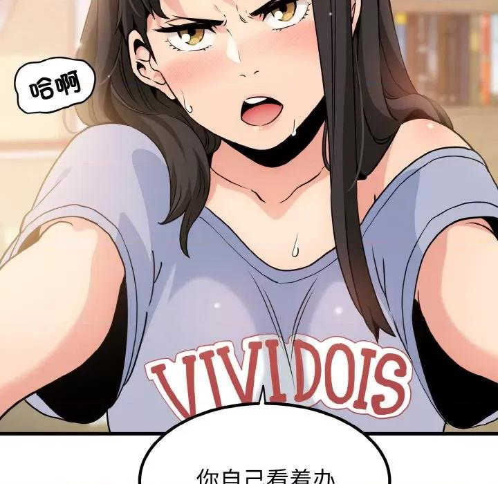 发小碰不得 发小碰不得-发小碰不得 第3话 第199页