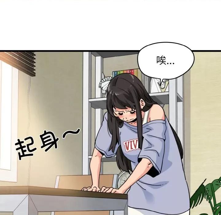 发小碰不得 发小碰不得-发小碰不得 第4话 第23页