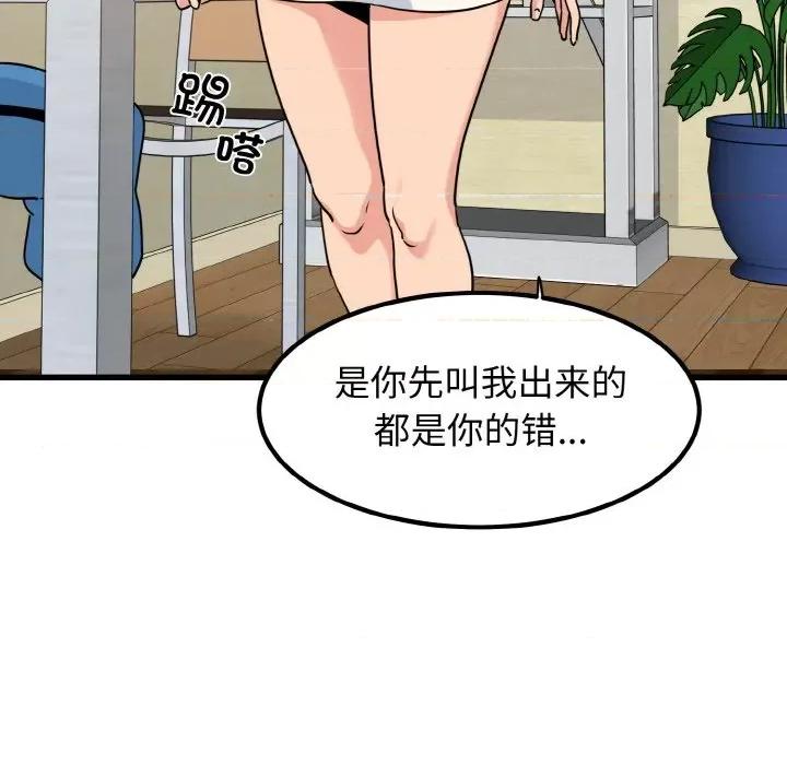 发小碰不得 发小碰不得-发小碰不得 第4话 第26页