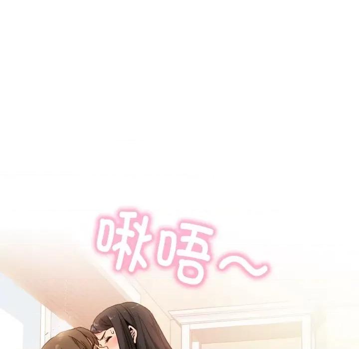 发小碰不得 发小碰不得-发小碰不得 第4话 第32页