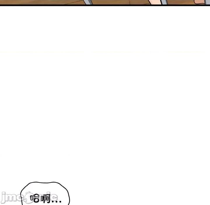 发小碰不得 发小碰不得-发小碰不得 第4话 第45页