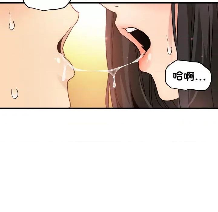 发小碰不得 发小碰不得-发小碰不得 第4话 第46页