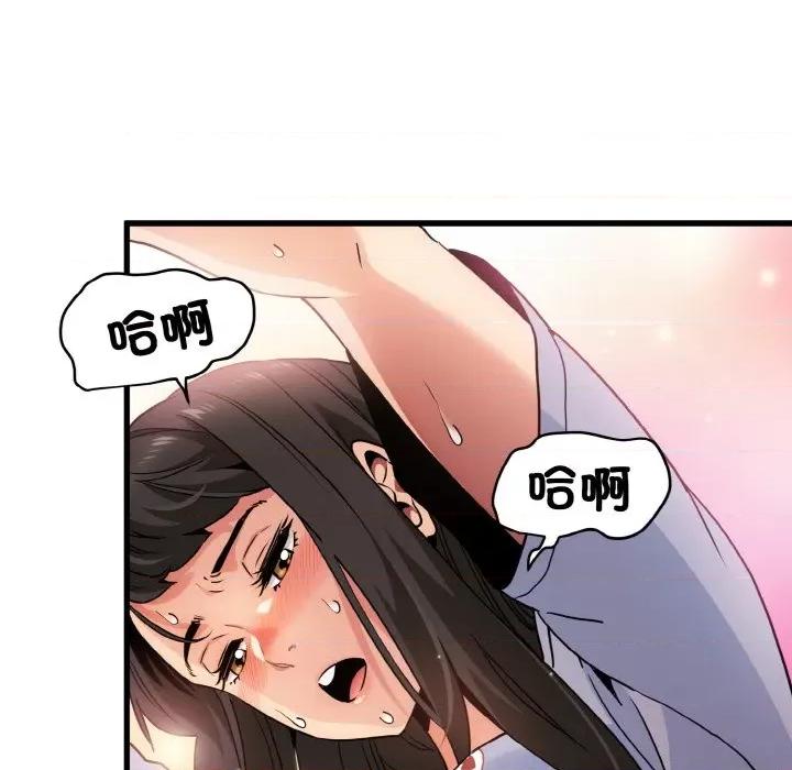 发小碰不得 发小碰不得-发小碰不得 第4话 第59页