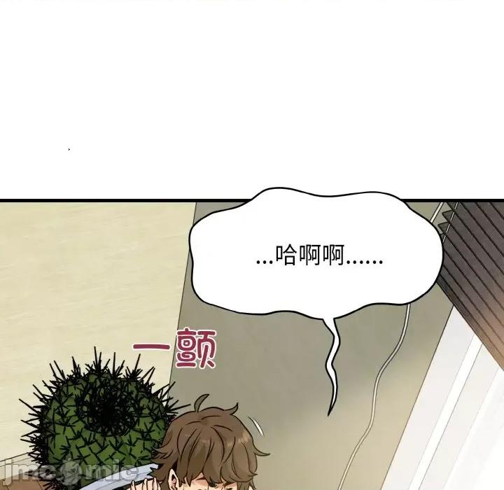 发小碰不得 发小碰不得-发小碰不得 第4话 第75页