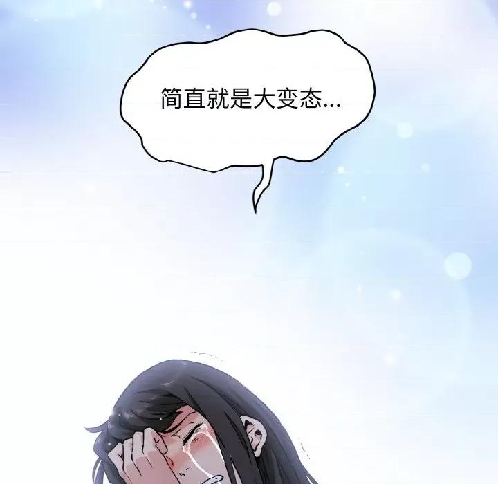 发小碰不得 发小碰不得-发小碰不得 第4话 第106页