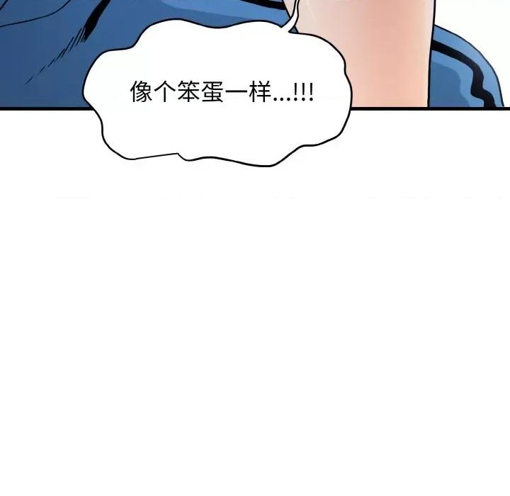 发小碰不得 发小碰不得-发小碰不得 第4话 第108页