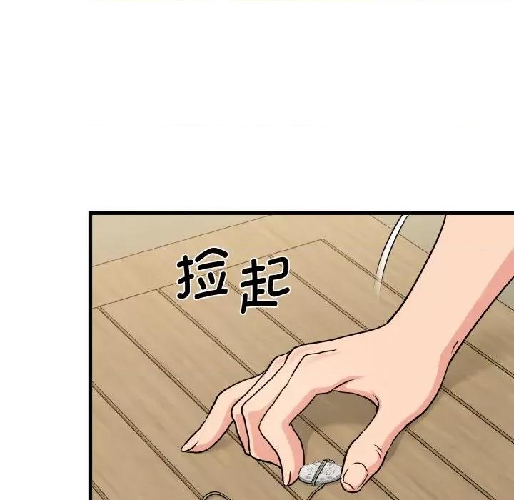 发小碰不得 发小碰不得-发小碰不得 第4话 第116页