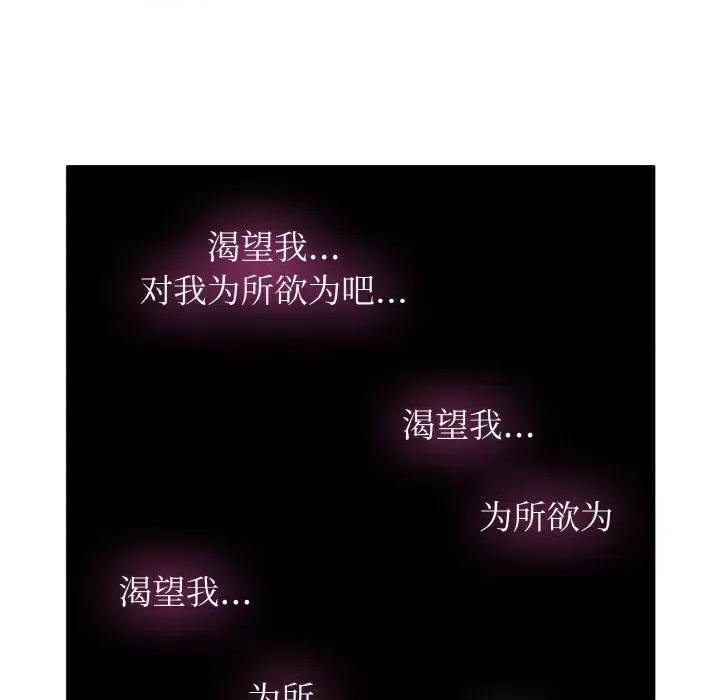 发小碰不得 发小碰不得-发小碰不得 第4话 第129页