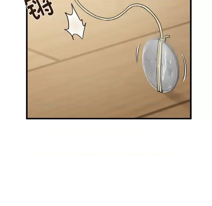 发小碰不得 发小碰不得-发小碰不得 第4话 第142页
