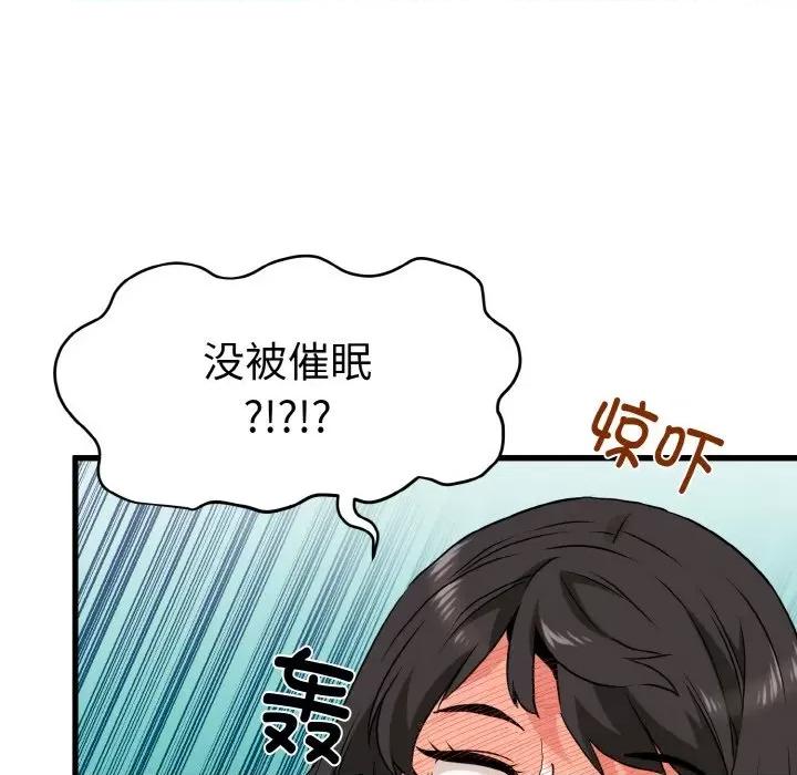 发小碰不得 发小碰不得-发小碰不得 第4话 第147页