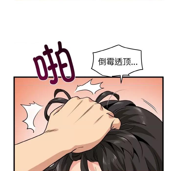 发小碰不得 发小碰不得-发小碰不得 第4话 第152页
