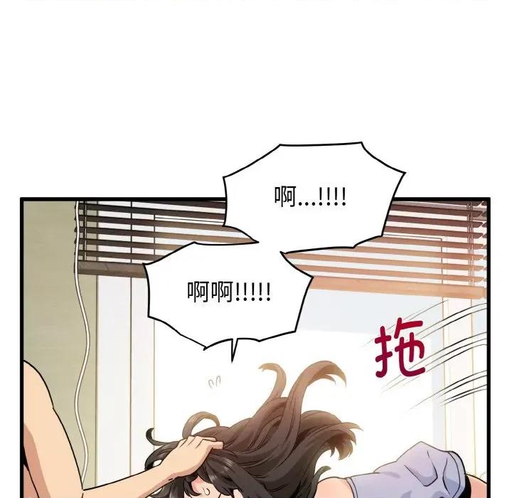 发小碰不得 发小碰不得-发小碰不得 第4话 第154页