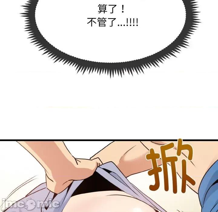 发小碰不得 发小碰不得-发小碰不得 第4话 第170页