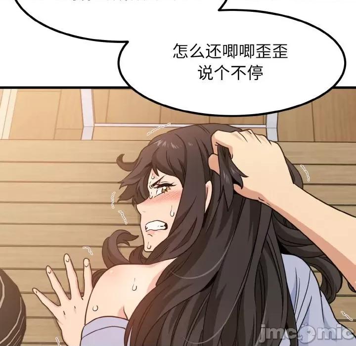 发小碰不得 发小碰不得-发小碰不得 第4话 第175页
