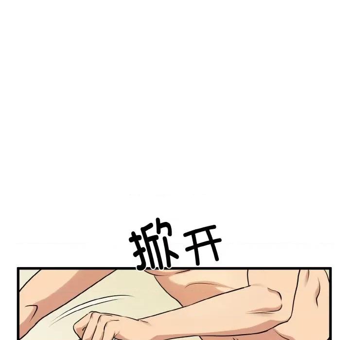 发小碰不得 发小碰不得-发小碰不得 第5话 第14页