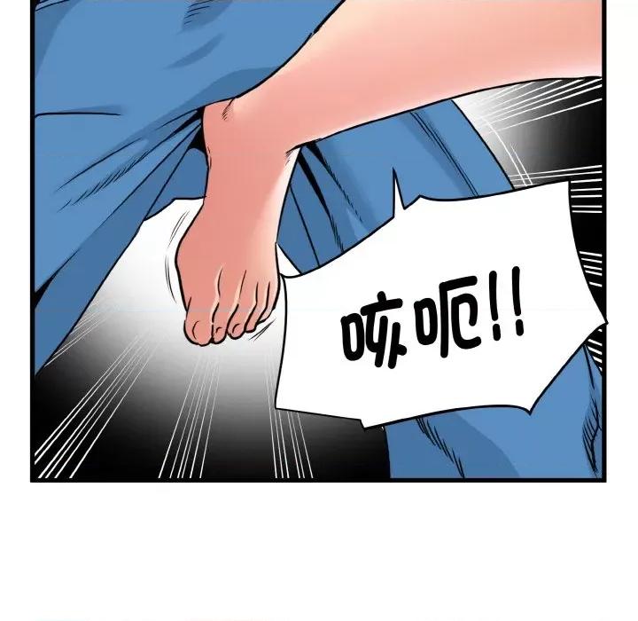 发小碰不得 发小碰不得-发小碰不得 第5话 第23页