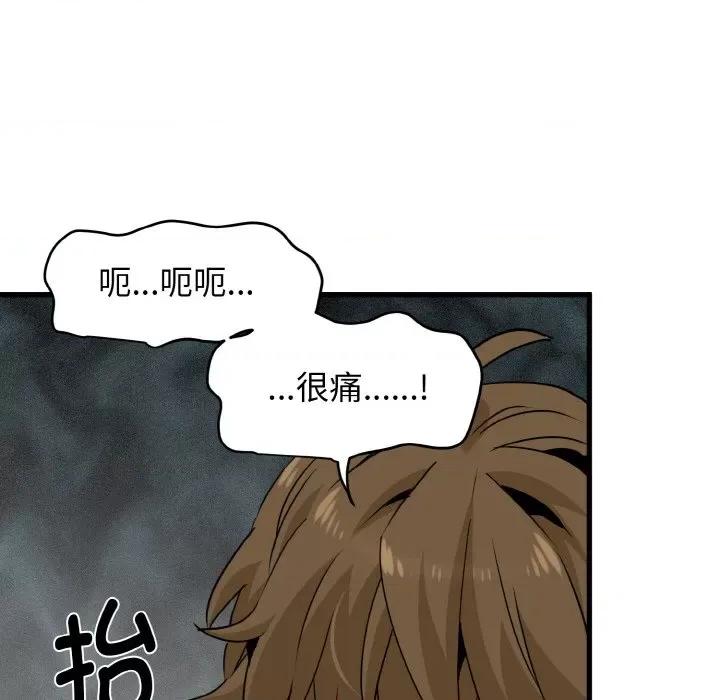 发小碰不得 发小碰不得-发小碰不得 第5话 第27页
