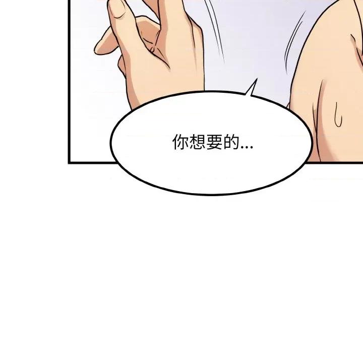 发小碰不得 发小碰不得-发小碰不得 第5话 第36页