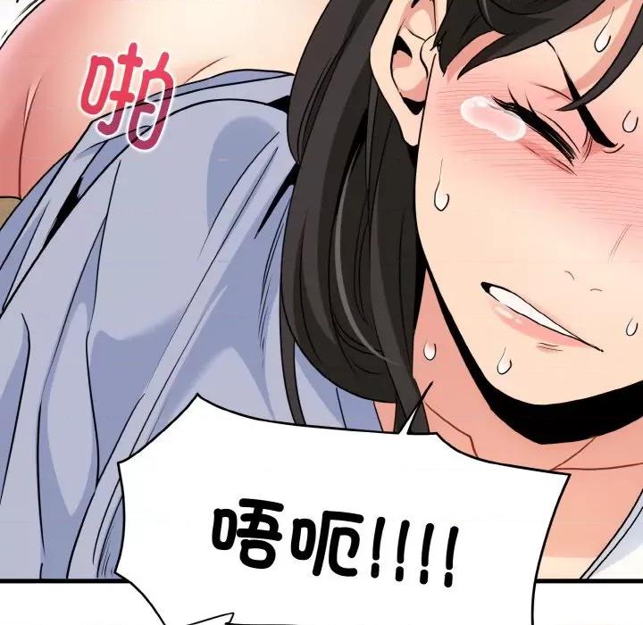 发小碰不得 发小碰不得-发小碰不得 第5话 第38页