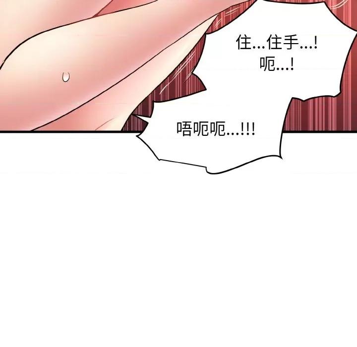 发小碰不得 发小碰不得-发小碰不得 第5话 第41页