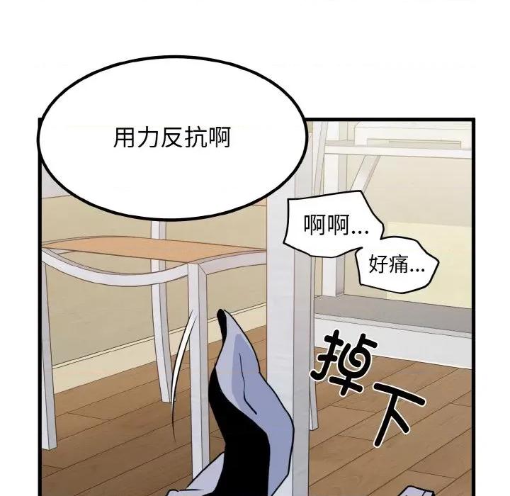 发小碰不得 发小碰不得-发小碰不得 第5话 第47页