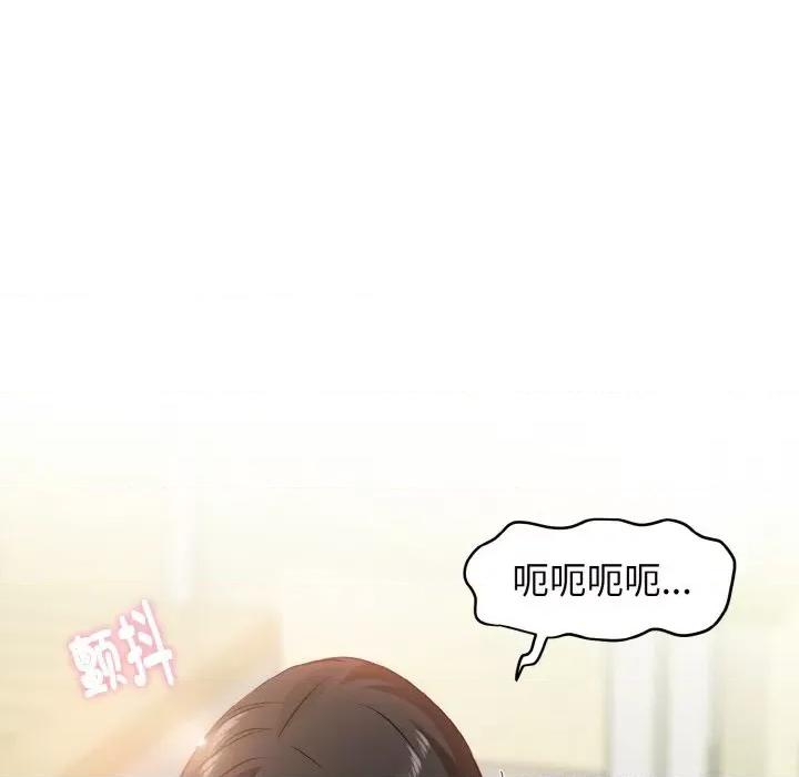 发小碰不得 发小碰不得-发小碰不得 第5话 第51页