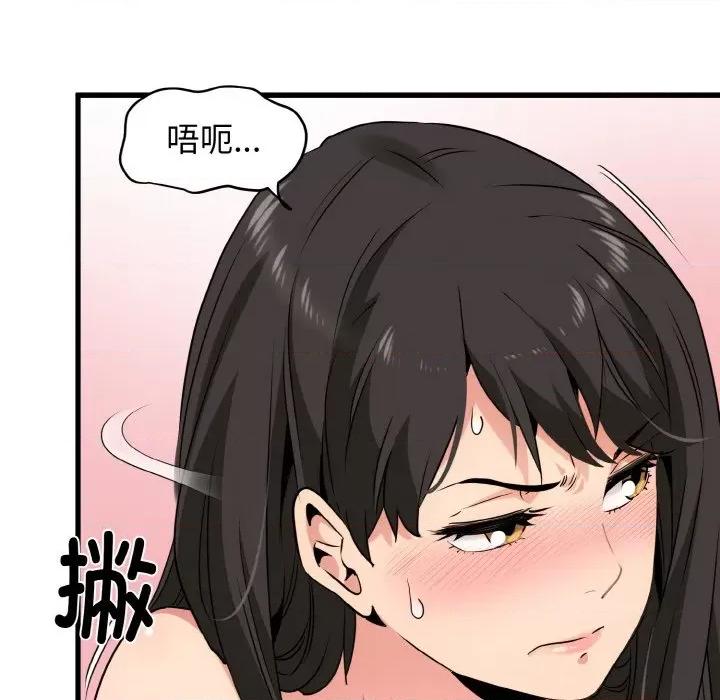 发小碰不得 发小碰不得-发小碰不得 第5话 第59页