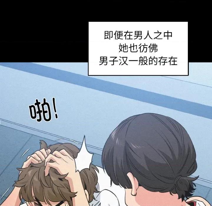 发小碰不得 发小碰不得-发小碰不得 第5话 第66页