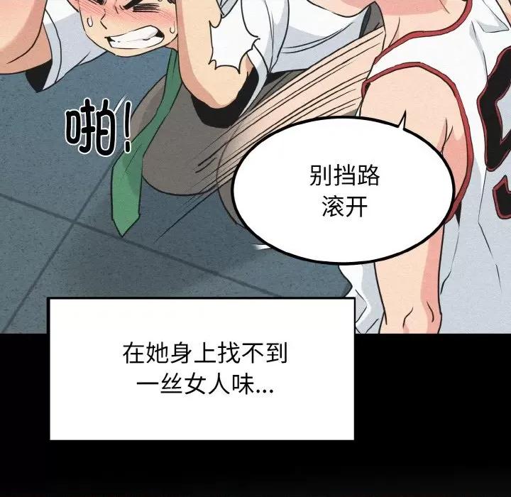 发小碰不得 发小碰不得-发小碰不得 第5话 第67页